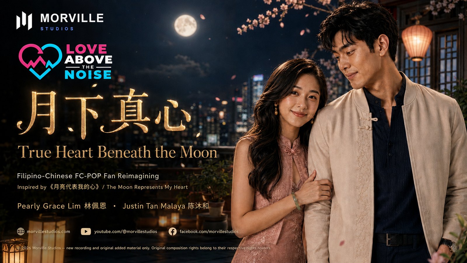 Love Above the Noise (爱越喧嚣) — 月下真心