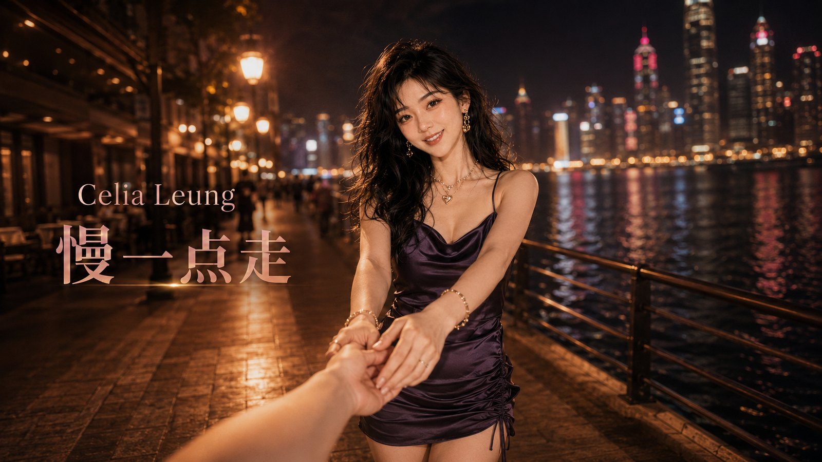 慢一点走 封面美術