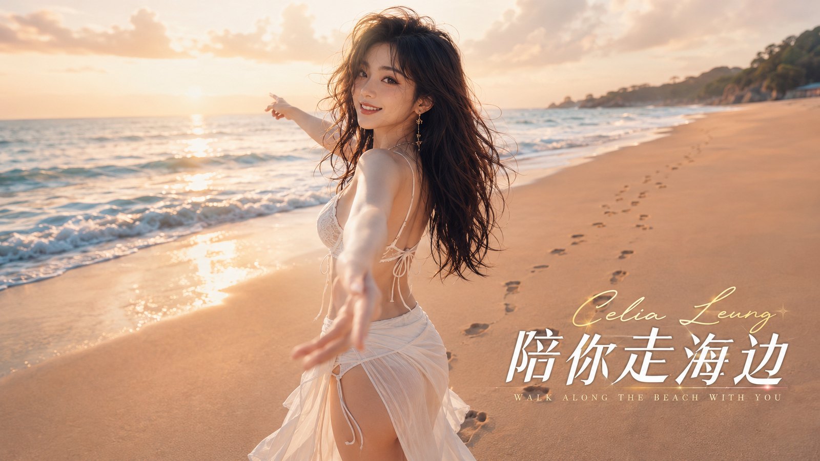 Cover artwork for 陪你走海边 by Celia Leung